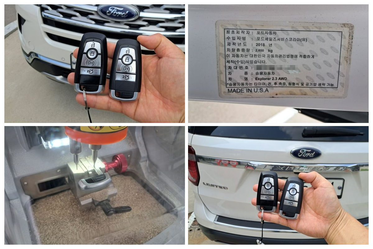 인천 중구 차키분실 포드 익스플로러 스마트키 간편하게 복사하는 방법