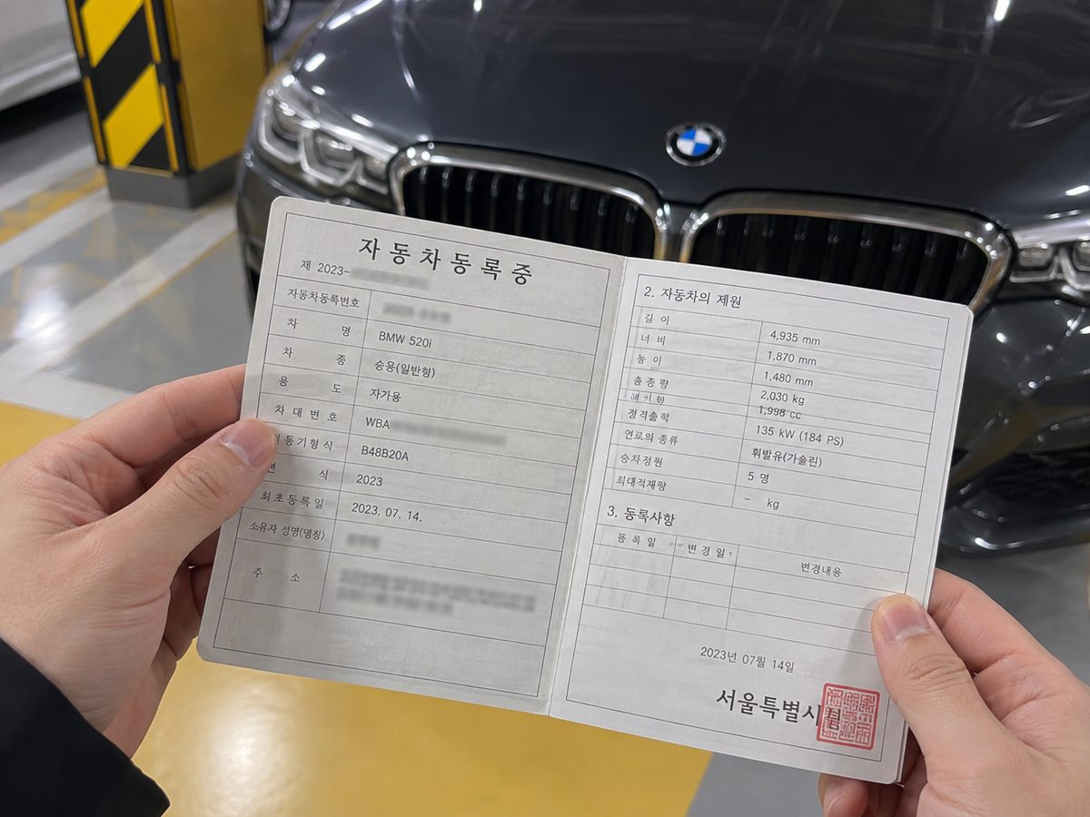 자동차등록증으로 차종과 연식, 차대번호를 확인하는 모습